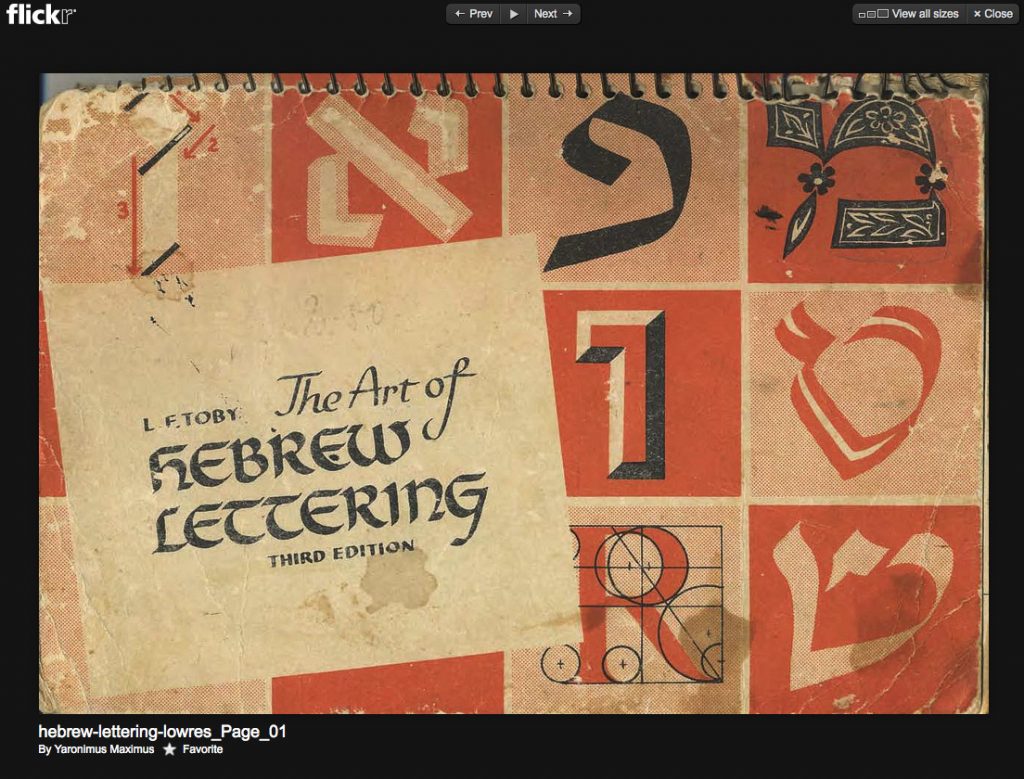 The art of Hebrew lettering